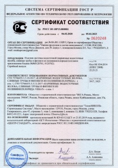 2019.12.05 Нефтекамск - Кровельная водосточная система гранд лайн.