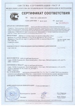 2020.08.24 Нефтекамск - Щебень и гравий из плотных горных пород для строительных работ.