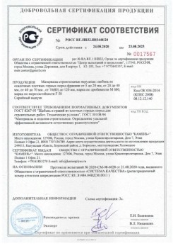 2020.08.24 Нефтекамск - Материалы строительные нерудные: щебень из осадочных плотных горных пород.