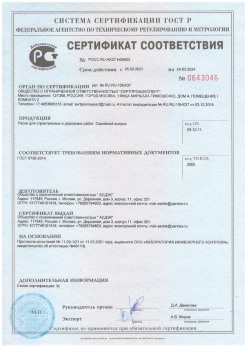 2020.11.06 Нефтекамск - Песок для строительных работ, месторождение карьер Вашутино, ГОСТ 8736-2014.