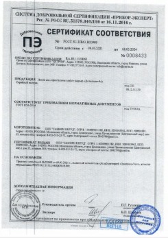 2020.11.29 Нефтекамск - Песок для строительных работ, месторождение карьер Березовское, ГОСТ 8736-2014.