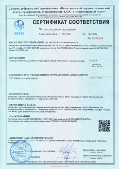 2021.03.09 Нефтекамск - Песок для строительных работ (Карьер Долматово 4), ГОСТ 8736-2014.